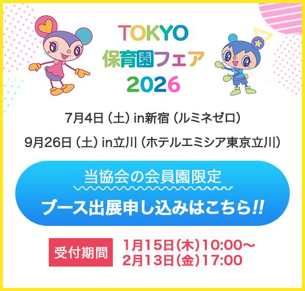 トップバナー